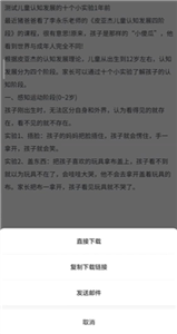 迅捷文字識(shí)別32位