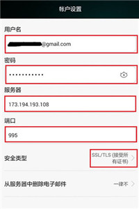 谷歌邮箱离线版