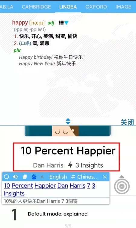 劃詞翻譯截圖