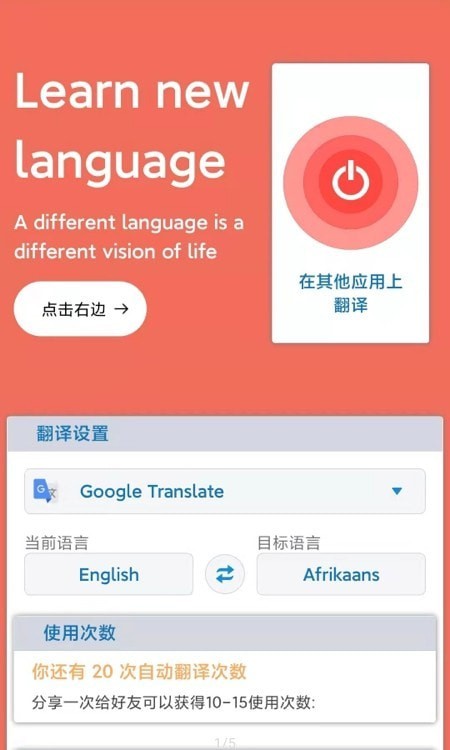 劃詞翻譯截圖