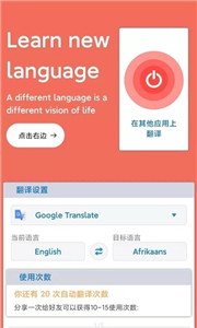 劃詞翻譯