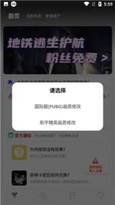 极热画质助手无任务