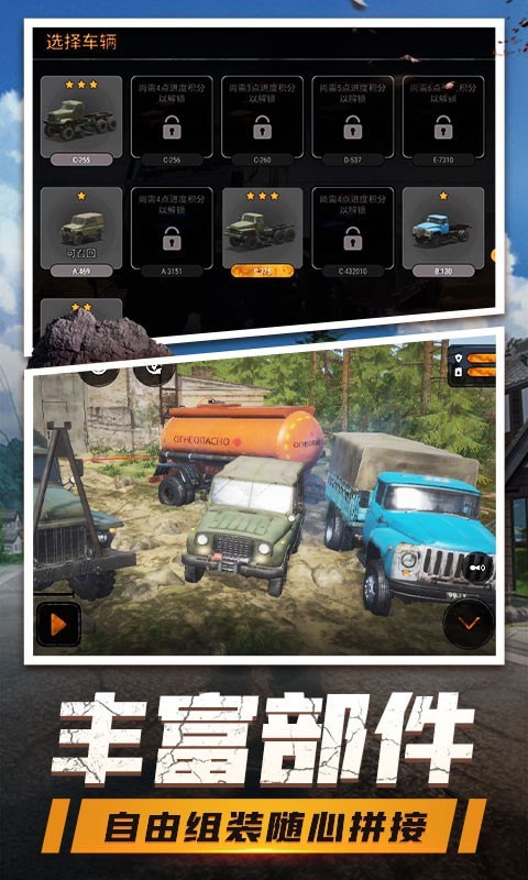 登山卡丁車手機版