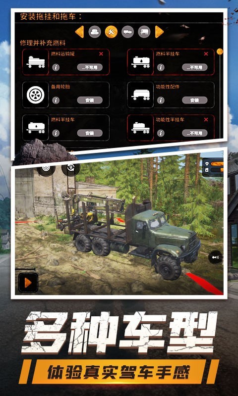 登山卡丁車手機版