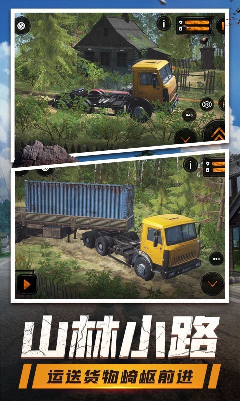 登山卡丁車手機版截圖