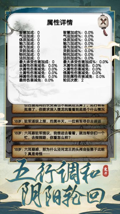 西行重開模擬器