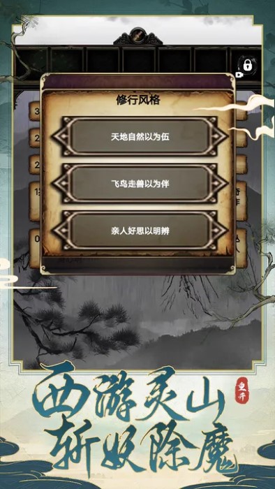 西行重開模擬器