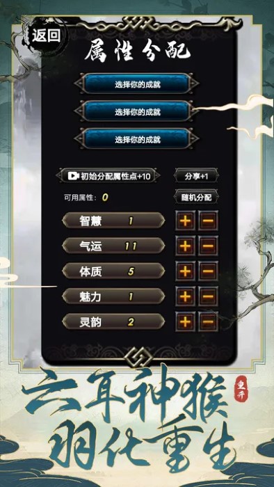 西行重開模擬器截圖