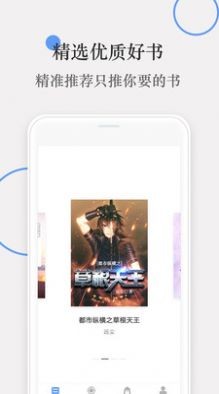 斑竹小說(shuō)APP