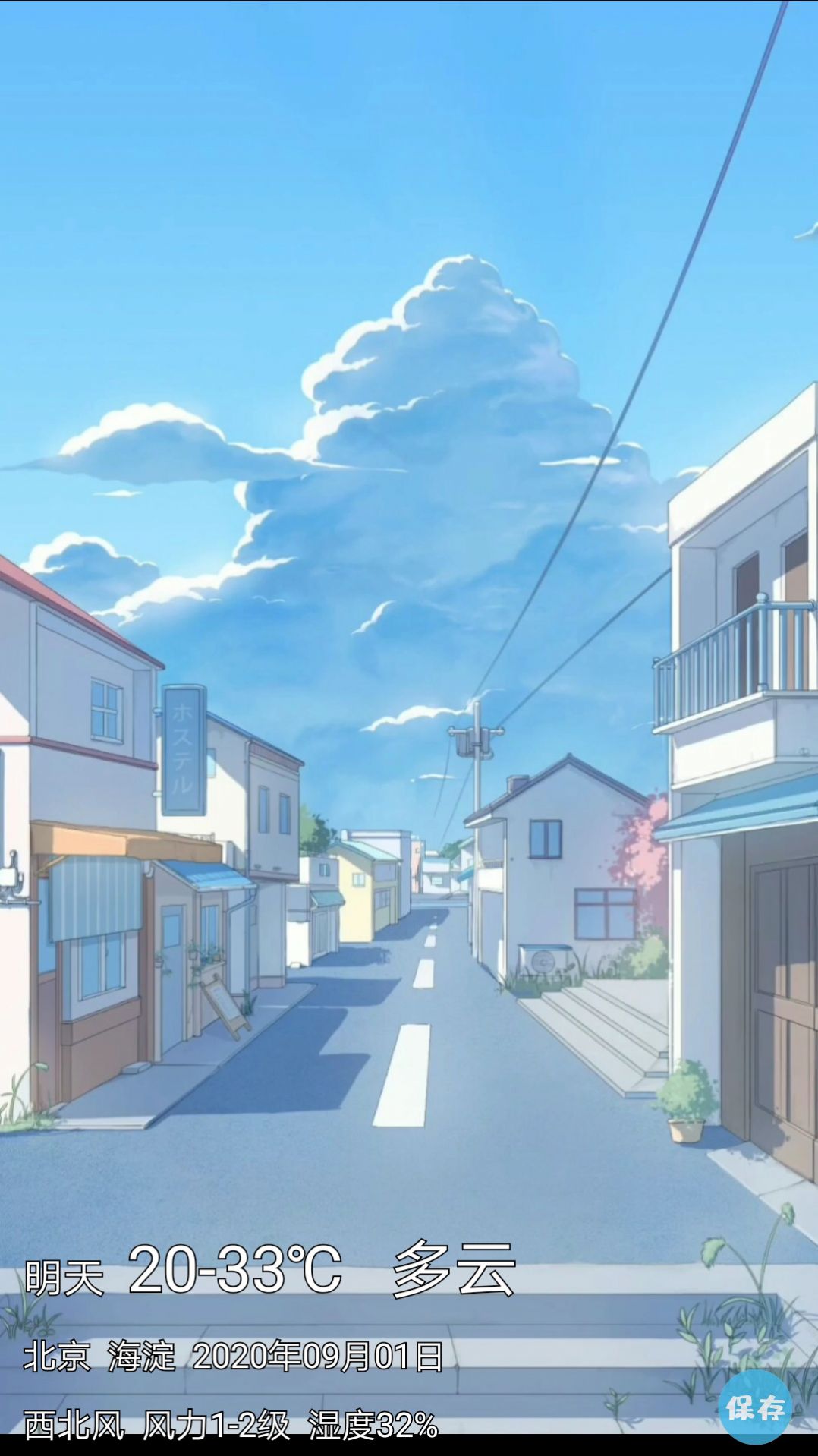 漫芽糖天氣