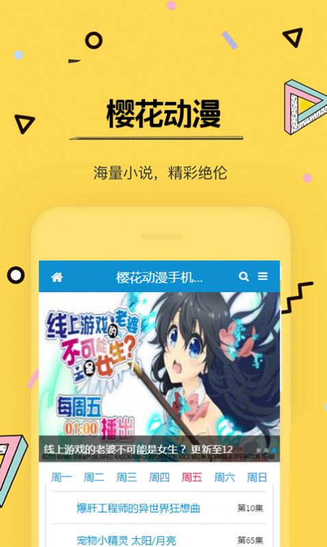 櫻花風(fēng)車動(dòng)漫