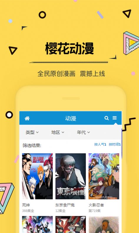 櫻花風(fēng)車動(dòng)漫截圖