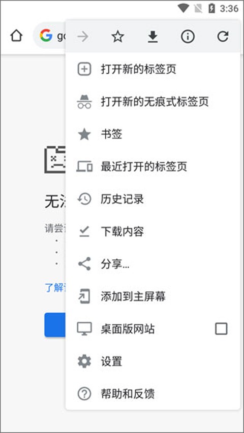 谷歌浏览器截图1
