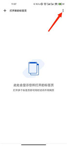 谷歌浏览器32位