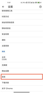 谷歌浏览器32位