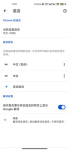 谷歌浏览器32位