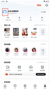 UC浏览器去升级