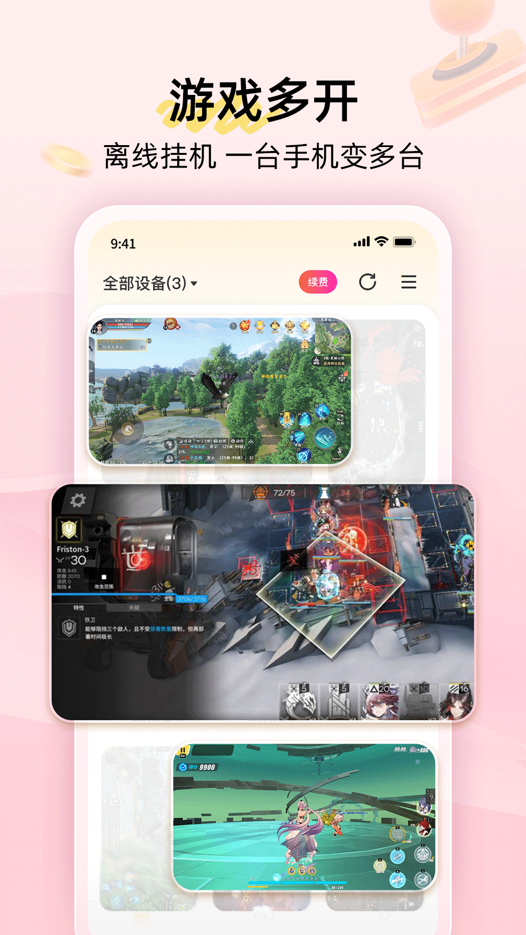 雷電云手機舊版截圖