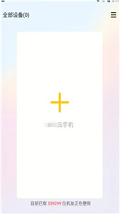 雷電云手機舊版