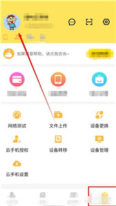 雷電云手機舊版