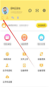 雷電云手機舊版