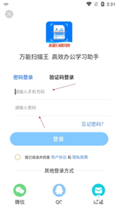 萬能掃描王ocr識別