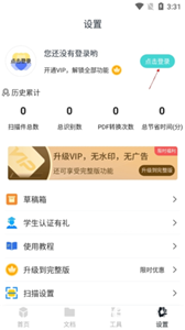 萬能掃描王ocr識別