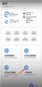 阿爾法畫質(zhì)助手超廣角