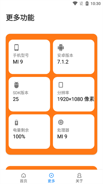 蘇醒畫質大師超廣角截圖