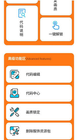 顧念畫質(zhì)盒截圖