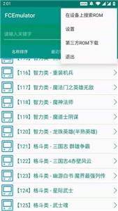 FC模擬器中文版