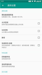 FC模擬器中文版