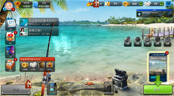 钓鱼大对决截图