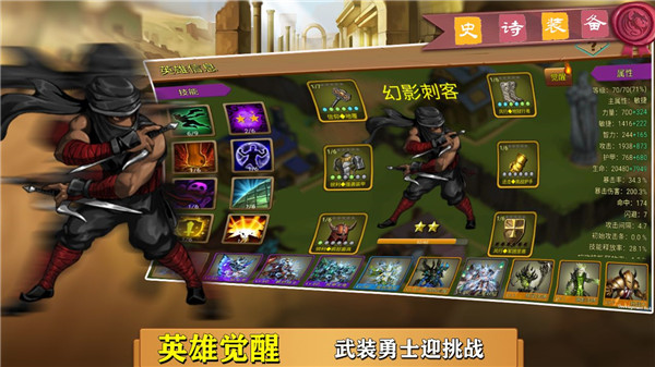 史诗装备单机版截图