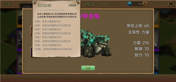 史诗装备单机版