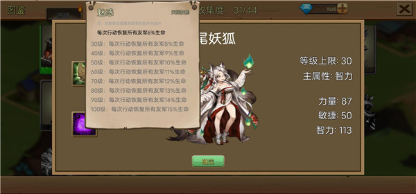 史诗装备单机版