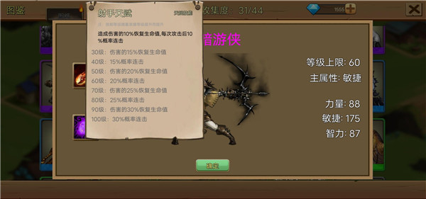 史诗装备单机版