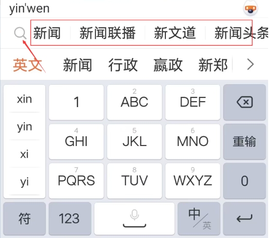 搜狗输入法