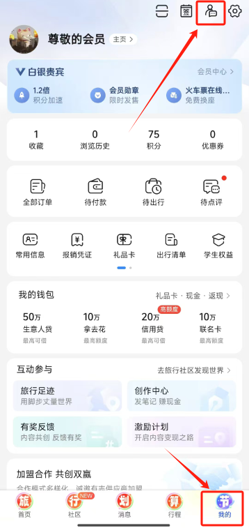 携程旅行