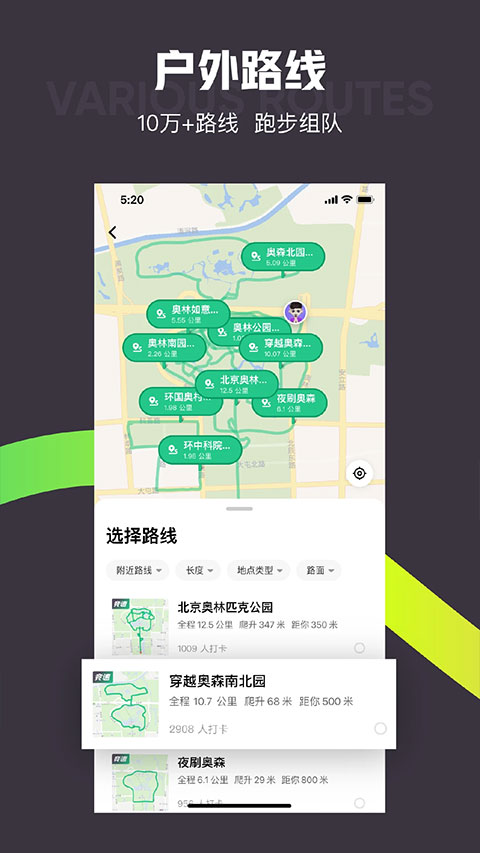 Keep截图2