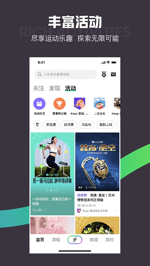 Keep截图1