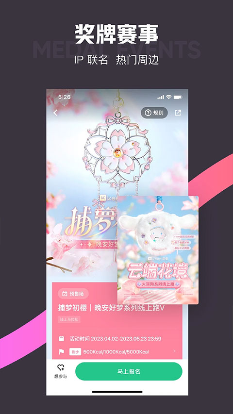 Keep截图3