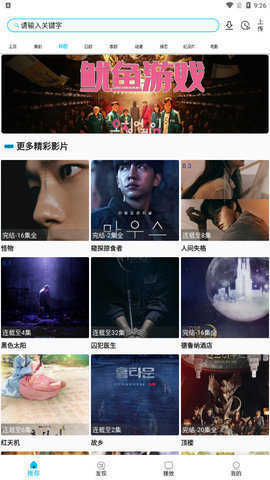 美劇巴士清爽版