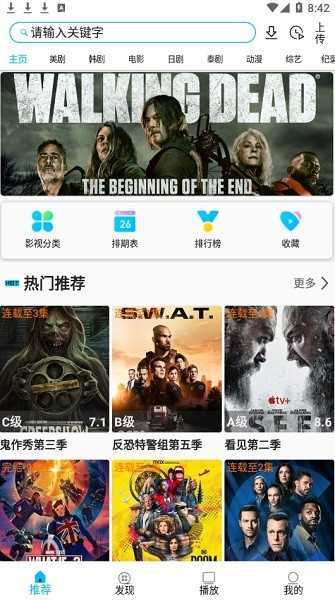 美劇巴士清爽版截圖