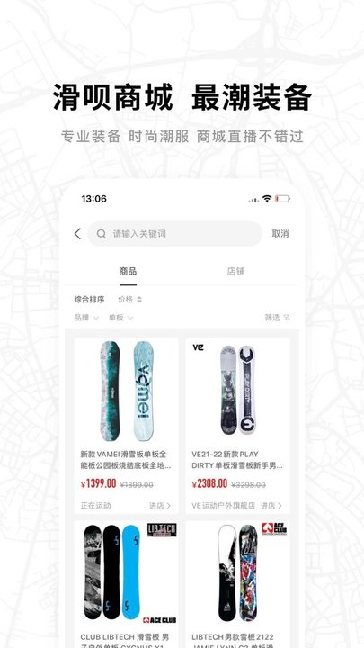 滑唄安卓版4.1.1