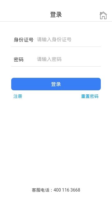 運(yùn)安課堂官方版
