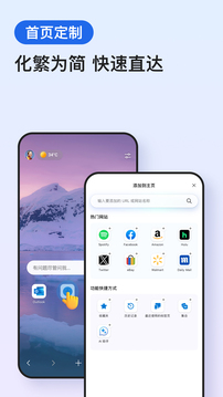edge浏览器国际版截图