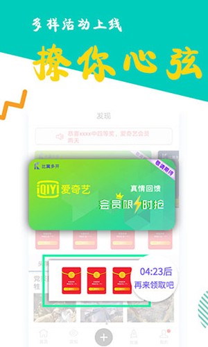 比翼多開(kāi)老版本截圖