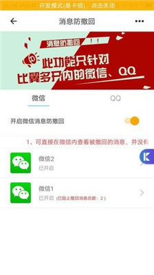 比翼多開(kāi)老版本