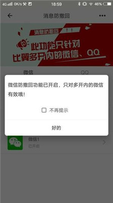 比翼多開(kāi)老版本